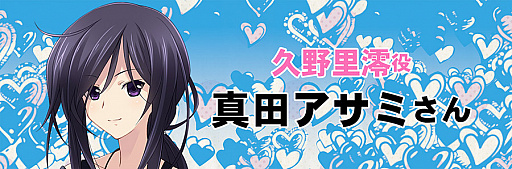 画像ギャラリー No.001のサムネイル画像 / 「CHAOS;CHILD らぶchu☆chu!!」，松岡禎丞さんや上坂すみれさんなど主要キャストのコメントが公開