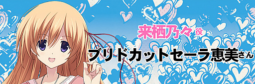 画像ギャラリー No.006のサムネイル画像 / 「CHAOS;CHILD らぶchu☆chu!!」，松岡禎丞さんや上坂すみれさんなど主要キャストのコメントが公開
