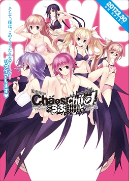画像ギャラリー No.009のサムネイル画像 / 「CHAOS;CHILD らぶchu☆chu!!」，ヒロイン別プレイムービー「有村雛絵編」を公開