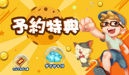 画像ギャラリー No.002のサムネイル画像 / 「恋する胸キュン牧場」でオープンカーが1月13日に実装，レーシング大会も