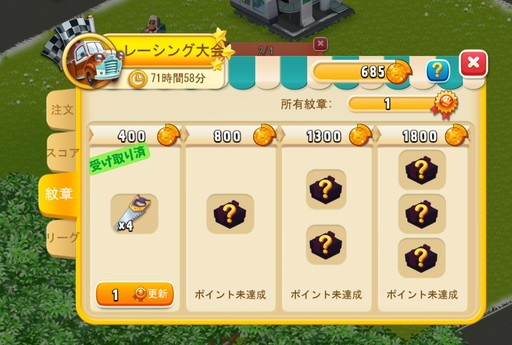 画像ギャラリー No.006のサムネイル画像 / 「恋する胸キュン牧場」で大型イベント“レーシング大会”が1月16日に開催