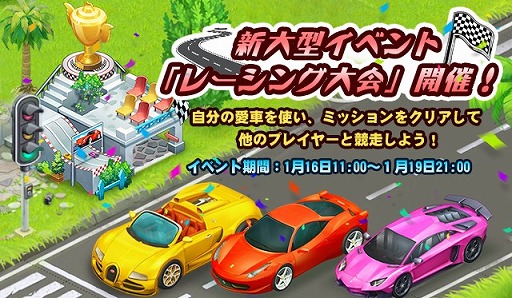 画像ギャラリー No.001のサムネイル画像 / 「恋する胸キュン牧場」，新イベント「レーシング大会」が開催。Twitterキャンペーンも