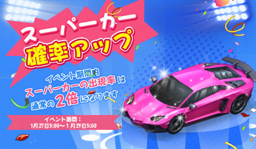 画像ギャラリー No.001のサムネイル画像 / 「恋する胸キュン牧場」，ダイヤ増量など“3つの冬のキャンペーン”を実施