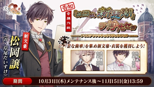 画像ギャラリー No.009のサムネイル画像 / 「乙女チック4Gamer」第228回：11月で3周年を迎えた「文豪とアルケミスト」を特集。文学書を守るため，文豪を転生させて“侵蝕者”と戦うSLG