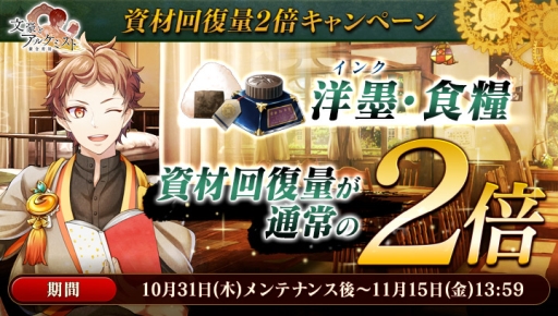 画像ギャラリー No.015のサムネイル画像 / 「乙女チック4Gamer」第228回：11月で3周年を迎えた「文豪とアルケミスト」を特集。文学書を守るため，文豪を転生させて“侵蝕者”と戦うSLG