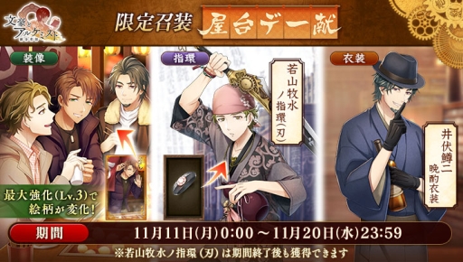 画像ギャラリー No.084のサムネイル画像 / 「乙女チック4Gamer」第228回：11月で3周年を迎えた「文豪とアルケミスト」を特集。文学書を守るため，文豪を転生させて“侵蝕者”と戦うSLG