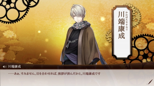 画像ギャラリー No.015のサムネイル画像 / 推し文豪が必ず見つかる！　今からはじめる「文豪とアルケミスト」のススメ