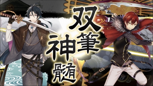 画像ギャラリー No.021のサムネイル画像 / 推し文豪が必ず見つかる！　今からはじめる「文豪とアルケミスト」のススメ