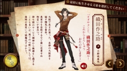 画像ギャラリー No.024のサムネイル画像 / 推し文豪が必ず見つかる！　今からはじめる「文豪とアルケミスト」のススメ