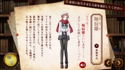 画像ギャラリー No.025のサムネイル画像 / 推し文豪が必ず見つかる！　今からはじめる「文豪とアルケミスト」のススメ