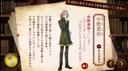 画像ギャラリー No.026のサムネイル画像 / 推し文豪が必ず見つかる！　今からはじめる「文豪とアルケミスト」のススメ