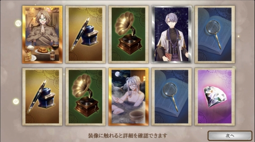 画像ギャラリー No.030のサムネイル画像 / 推し文豪が必ず見つかる！　今からはじめる「文豪とアルケミスト」のススメ