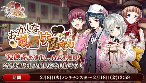 画像ギャラリー No.002のサムネイル画像 / 「文豪とアルケミスト」，徳田秋声の新たな「覚醒ノ指環」が登場。イベント“調査任務「おかしなお届け屋さん」”も
