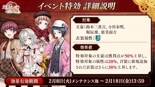 画像ギャラリー No.003のサムネイル画像 / 「文豪とアルケミスト」，徳田秋声の新たな「覚醒ノ指環」が登場。イベント“調査任務「おかしなお届け屋さん」”も