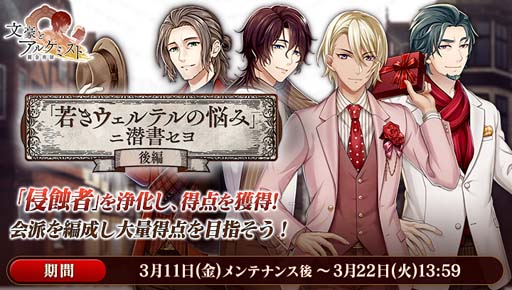 画像ギャラリー No.002のサムネイル画像 / 「文豪とアルケミスト」，泉鏡花の「覚醒ノ指環」が登場
