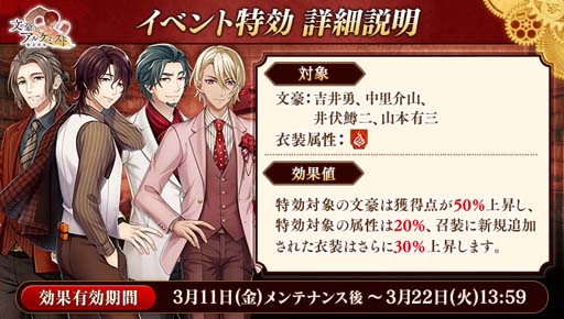 画像ギャラリー No.003のサムネイル画像 / 「文豪とアルケミスト」，泉鏡花の「覚醒ノ指環」が登場