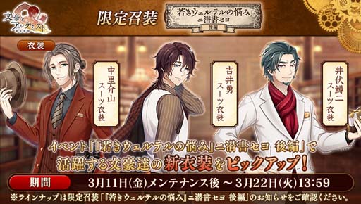 画像ギャラリー No.004のサムネイル画像 / 「文豪とアルケミスト」，泉鏡花の「覚醒ノ指環」が登場