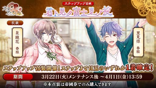 画像ギャラリー No.004のサムネイル画像 / 「文豪とアルケミスト」，イベント“調査任務「「復活」ニ潜書セヨ」”開催中