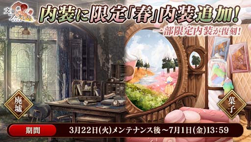 画像ギャラリー No.005のサムネイル画像 / 「文豪とアルケミスト」，イベント“調査任務「「復活」ニ潜書セヨ」”開催中