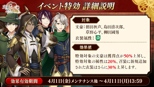 画像ギャラリー No.002のサムネイル画像 / 「文豪とアルケミスト」，“調査任務「文豪転生 〜闇騎士と暗黒の剣〜 前編」”を開催中