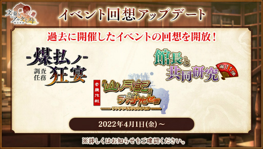 画像ギャラリー No.005のサムネイル画像 / 「文豪とアルケミスト」，“調査任務「文豪転生 〜闇騎士と暗黒の剣〜 前編」”を開催中