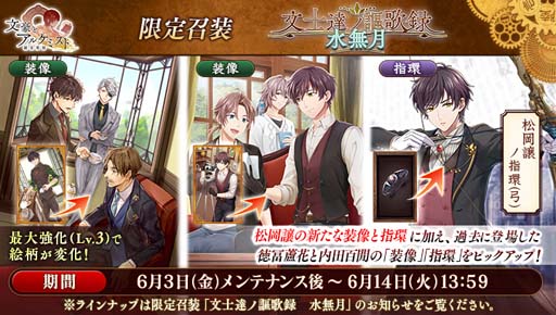 画像ギャラリー No.005のサムネイル画像 / 「文豪とアルケミスト」，調査任務“旅先ゆけむり夜会”開催中。限定召装も登場
