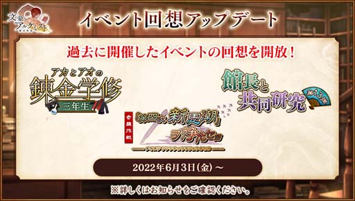 画像ギャラリー No.006のサムネイル画像 / 「文豪とアルケミスト」，調査任務“旅先ゆけむり夜会”開催中。限定召装も登場