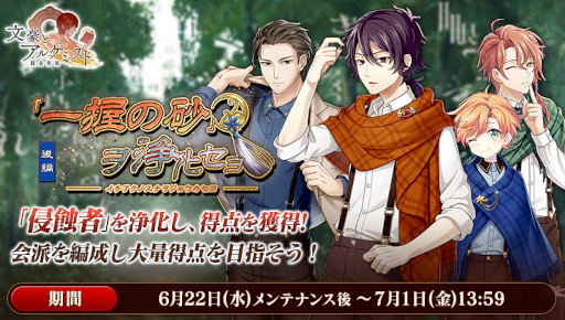 画像ギャラリー No.002のサムネイル画像 / 「文豪とアルケミスト」，中野重治の新たな“覚醒ノ指環”が登場