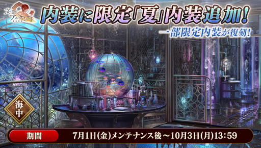 画像ギャラリー No.005のサムネイル画像 / 「文豪とアルケミスト」，調査任務“館長のとある回顧談”を開催中