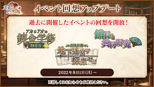 画像ギャラリー No.004のサムネイル画像 / 「文豪とアルケミスト」，調査任務「炎昼は水瓜に集え」を開催