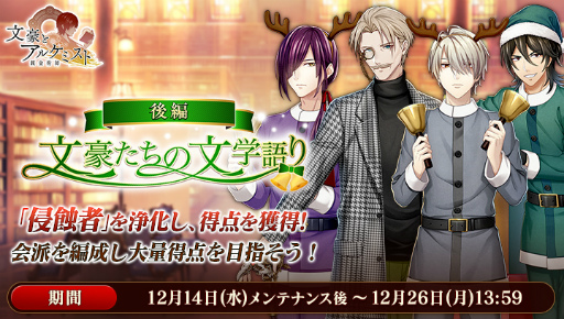 画像ギャラリー No.002のサムネイル画像 / 「文豪とアルケミスト」，中原中也の新たな“覚醒ノ指環”が登場