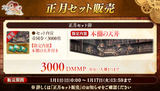 画像ギャラリー No.005のサムネイル画像 / 「文豪とアルケミスト」，イベント“調査任務『無頼派たちの 寝正月よもやま話』”を開始