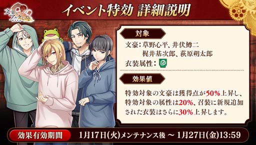 画像ギャラリー No.003のサムネイル画像 / 「文豪とアルケミスト」,イベント“調査任務「梶井基次郎ノ作品ヲ浄化セヨ 前編」”開催中