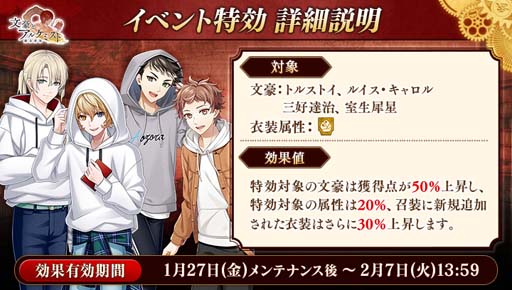 画像ギャラリー No.002のサムネイル画像 / 「文豪とアルケミスト」，イベント“調査任務「梶井基次郎ノ作品ヲ浄化セヨ　後編」”開催中