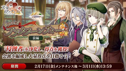 画像ギャラリー No.002のサムネイル画像 / 「文豪とアルケミスト」，川端康成の新たな「覚醒ノ指環」が登場