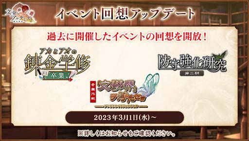 画像ギャラリー No.004のサムネイル画像 / 「文豪とアルケミスト」，イベント“調査任務「チャレンジ！アフタヌーンティー　後編」”開催中
