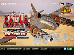 PS4「バトルガレッガ Rev.2016」最新情報。ゲームモードやアシスト機能「M2ガジェット」，Premium Editionの詳細などが一挙公開に