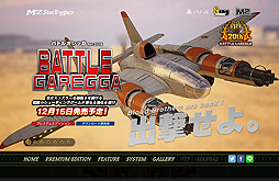 画像ギャラリー No.002のサムネイル画像 / PS4「バトルガレッガ Rev.2016」最新情報。ゲームモードやアシスト機能「M2ガジェット」，Premium Editionの詳細などが一挙公開に