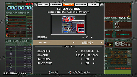 画像ギャラリー No.011のサムネイル画像 / PS4「バトルガレッガ Rev.2016」最新情報。ゲームモードやアシスト機能「M2ガジェット」，Premium Editionの詳細などが一挙公開に