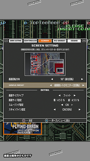 画像ギャラリー No.012のサムネイル画像 / PS4「バトルガレッガ Rev.2016」最新情報。ゲームモードやアシスト機能「M2ガジェット」，Premium Editionの詳細などが一挙公開に