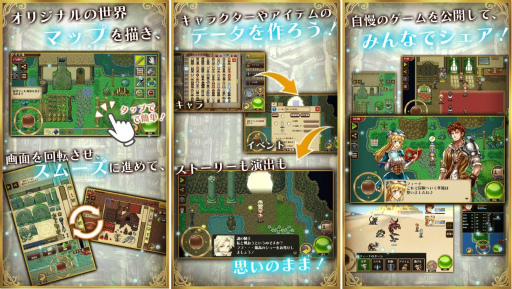 画像ギャラリー No.003のサムネイル画像 / 松戸市公認のアプリ「ビットゲームメーカー」「秋葉原まで13時間」が配信