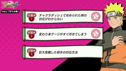 画像ギャラリー No.003のサムネイル画像 / 「ナルティメットストーム4 ROAD TO BORUTO」，対戦指南動画の第2弾が公開に