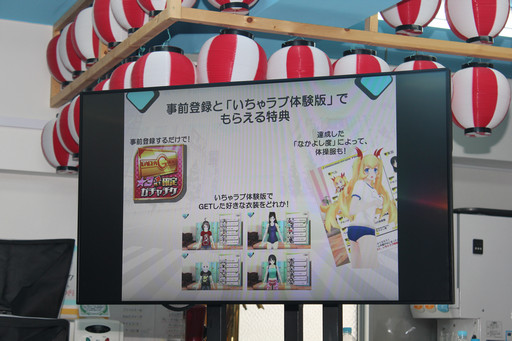 画像ギャラリー No.016のサムネイル画像 / シリーズ最新作「AKIBA'S TRIP Festa！」制作発表会が開催。本日スタートした事前登録を行うと「いちゃラブ体験版」がプレイできる