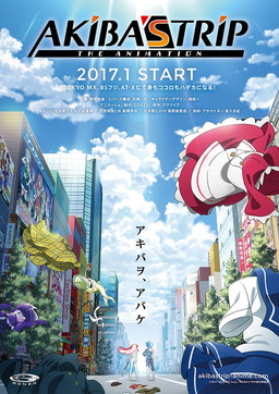 画像ギャラリー No.001のサムネイル画像 / 「AKIBA'S TRIP -THE ANIMATION-」，高橋李依さんなどメインキャストが発表