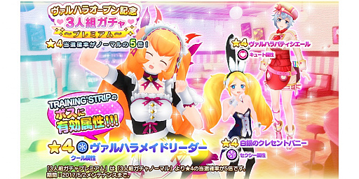 画像ギャラリー No.005のサムネイル画像 / 「AKIBA'S TRIP Festa！」の正式サービスが本日スタート。「アキバストーン」が毎日もらえるなどの各種イベント＆キャンペーンも