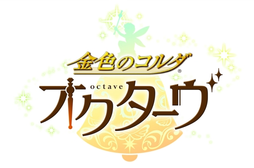 画像ギャラリー No.001のサムネイル画像 / 「乙女チック4Gamer」第196回：異なる時代の演奏者達が夢の共演。「金色のコルダ オクターヴ」を特集