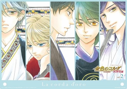 画像ギャラリー No.003のサムネイル画像 / CDドラマコレクションズ「金色のコルダ 大学生編」第2巻，本日リリース