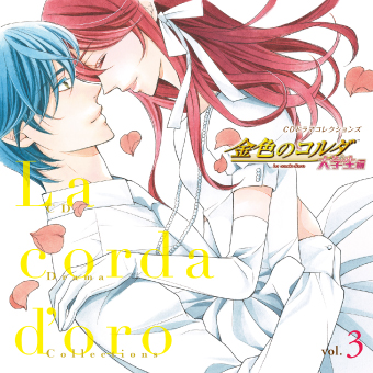 画像ギャラリー No.001のサムネイル画像 / ドラマCD「CDドラマコレクションズ『金色のコルダ　大学生編』第3巻」が本日発売