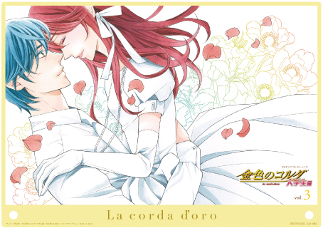 画像ギャラリー No.007のサムネイル画像 / ドラマCD「CDドラマコレクションズ『金色のコルダ　大学生編』第3巻」が本日発売