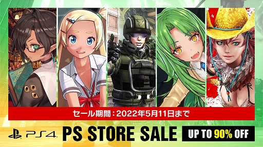 画像ギャラリー No.001のサムネイル画像 / 「地球防衛軍5」など，ディースリー・パブリッシャーの対象タイトルが最大90％オフになるセールが開催に